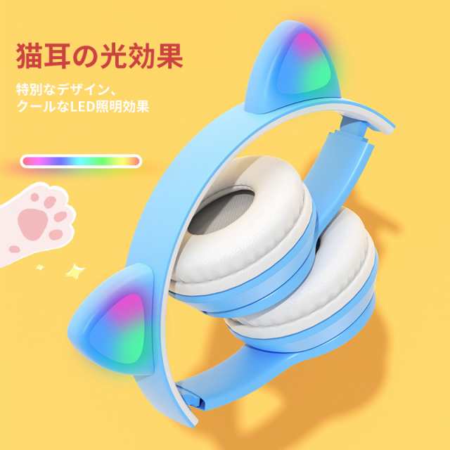 ヘッドセット Bluetooth 猫耳 ヘッドフォン 可愛い 高音質